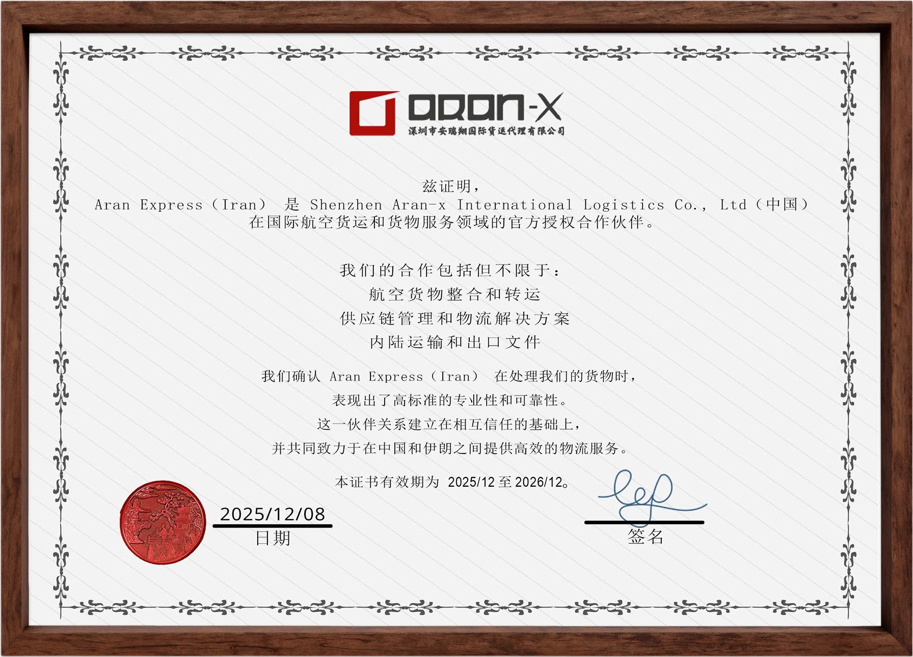 مجوز همکاری با چین